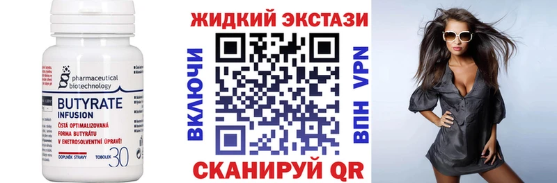 Бутират бутик  kraken зеркало  Собинка 
