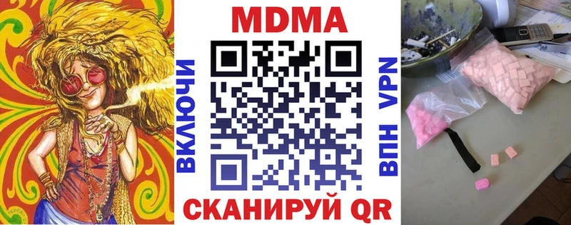 MDMA VHQ  наркошоп  Собинка 